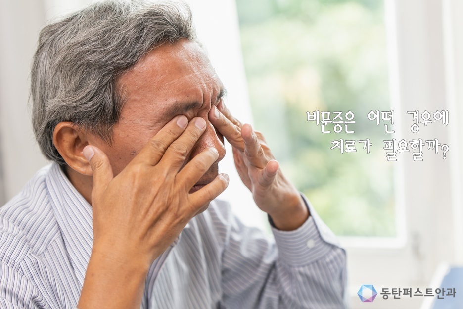 동탄퍼스트안과 이미지