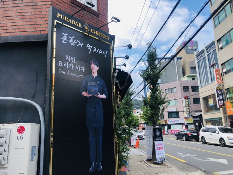 푸라닭 진주중앙점 이미지