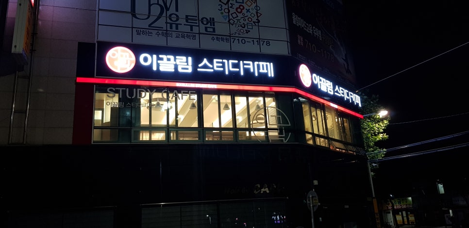 카페이끌림 이미지