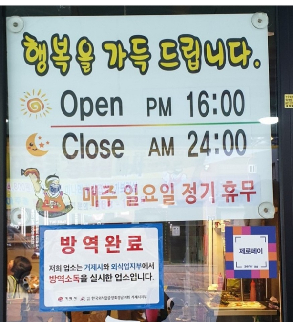 통고집거제 이미지