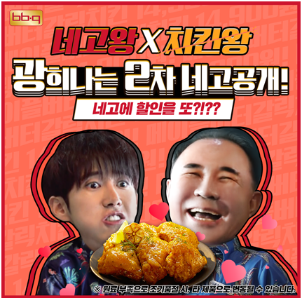 BBQ치킨 이미지
