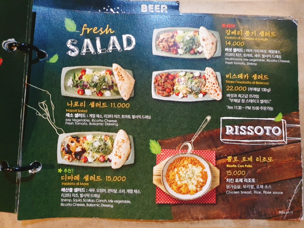 이태리가든 이미지