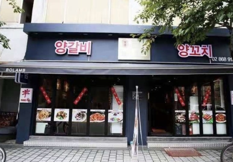 보램양꼬치 이미지
