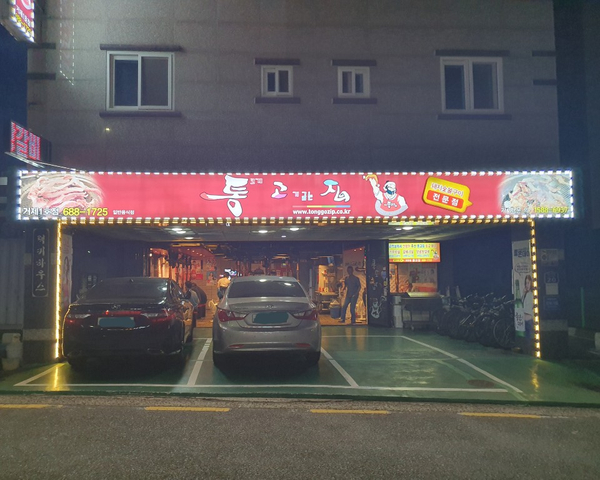 통고집거제 이미지
