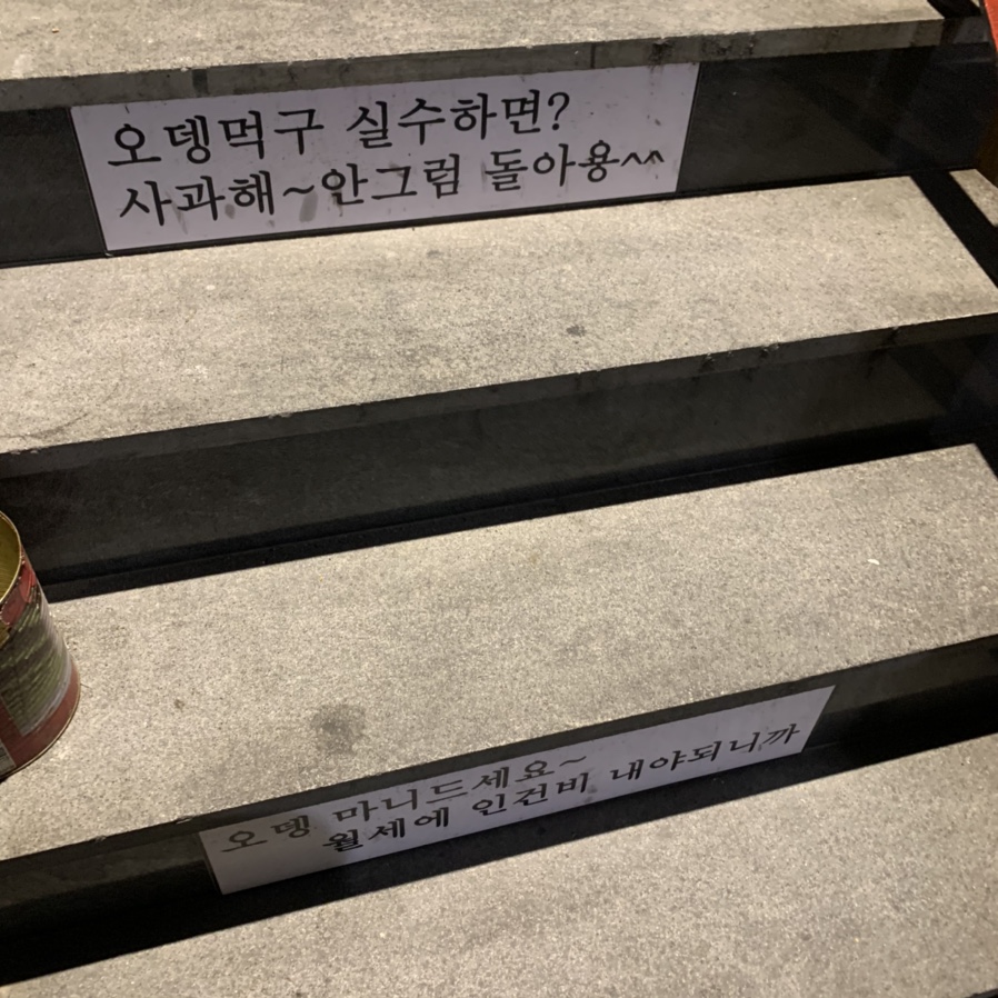 연남동오뎅파는집 이미지