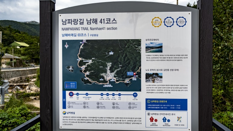 남파랑길 41코스 이미지