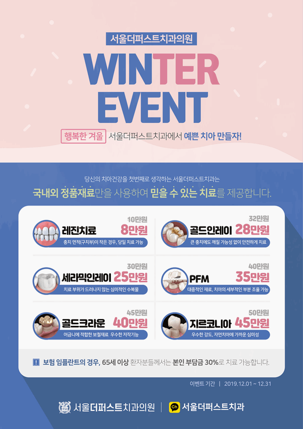 서울퍼스트치과의원 이미지