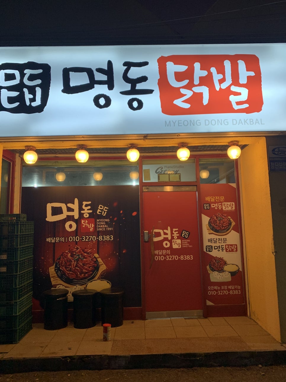 명동닭발 이미지