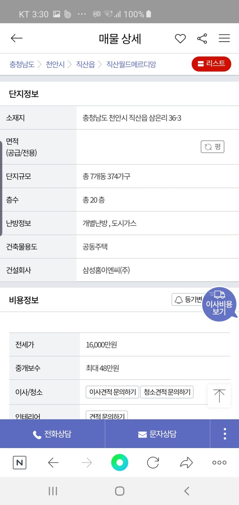(주)월드이엔씨 이미지