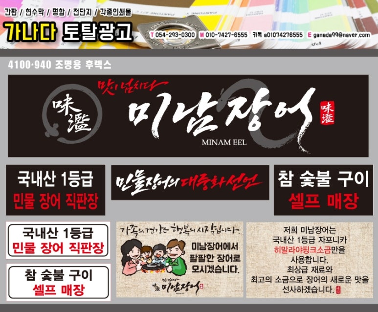 가나다토탈광고 이미지