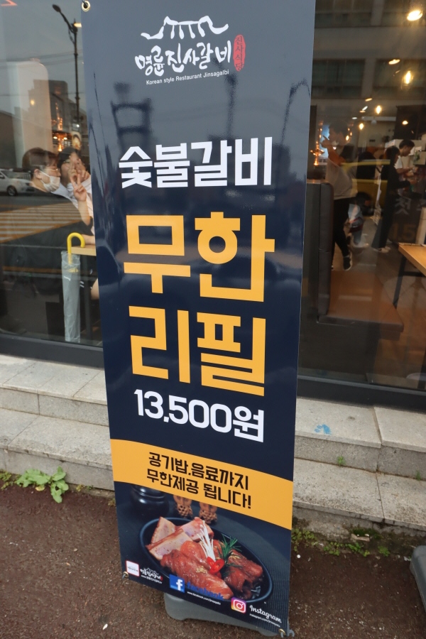 명륜진사갈비 영광점 이미지