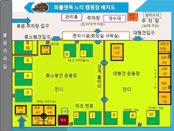피플앤독느티캠핑장 이미지