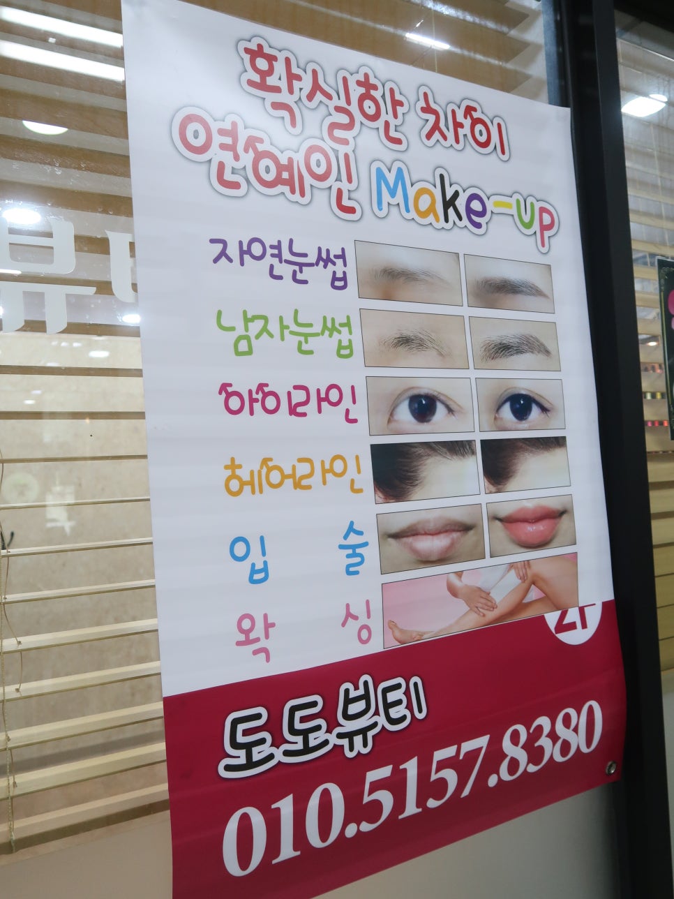 도도헤어뷰티 이미지