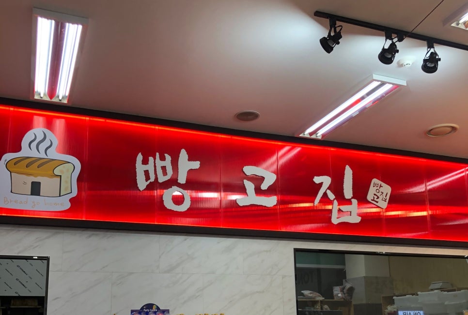 빵고집 이미지