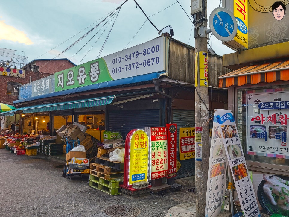 은하통닭집 이미지