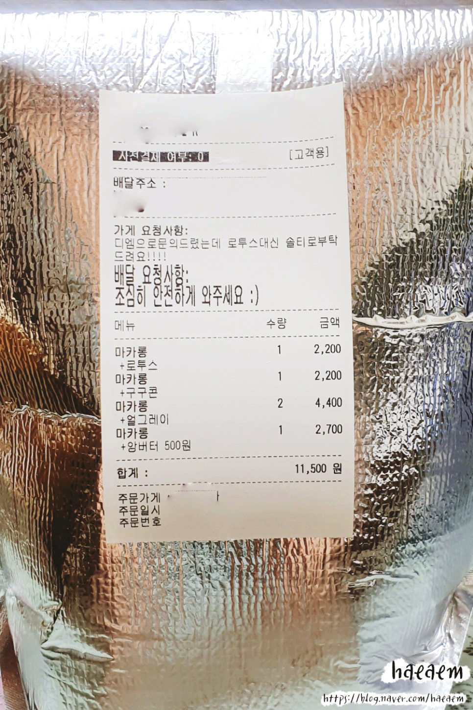 꼬끄까까 이미지