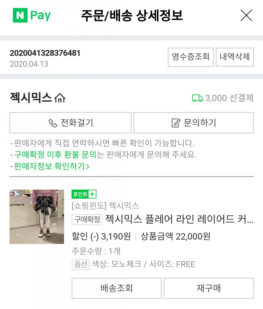 천상여우 이미지