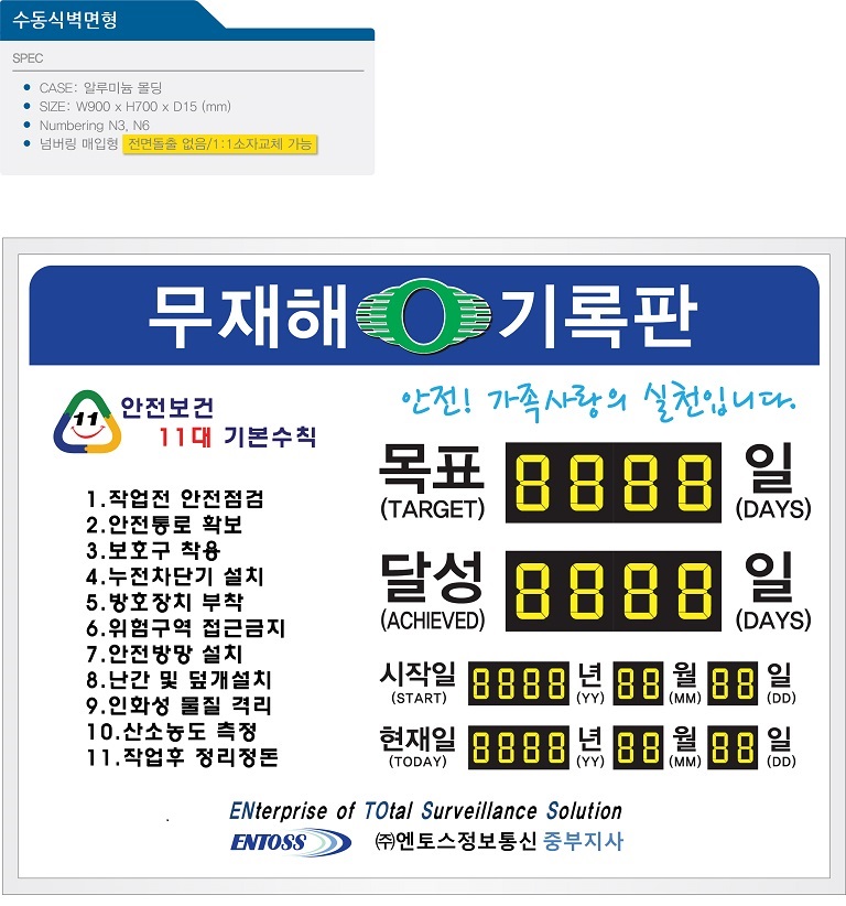 (주)엔토스정보통신 이미지