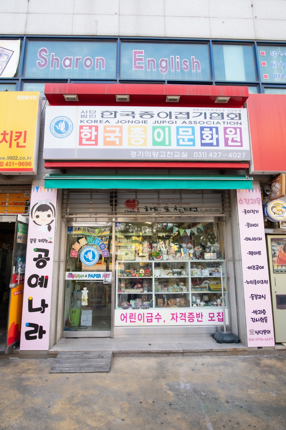 종이문화원 이미지