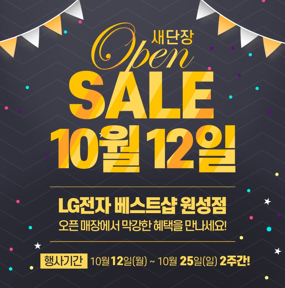 베스트샵원성점 이미지