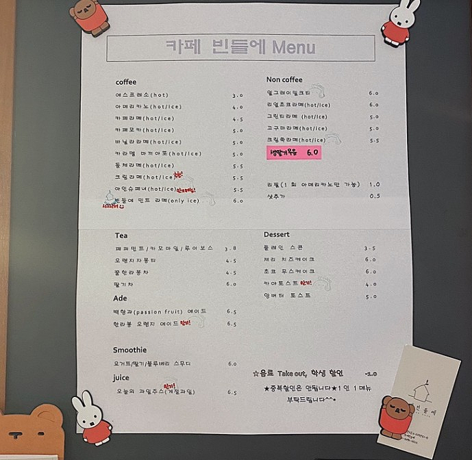 카페 빈들에 이미지
