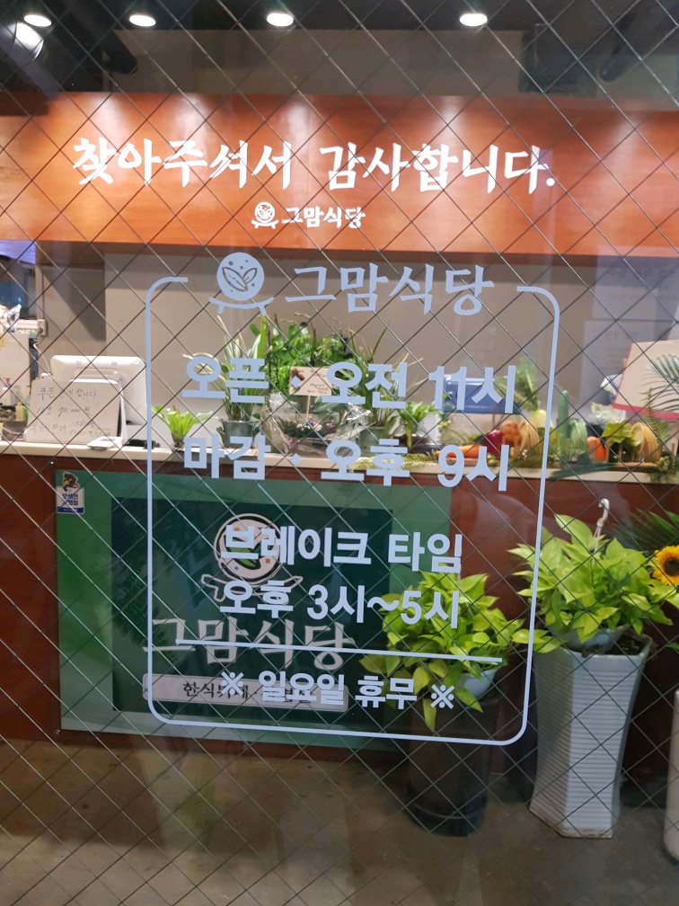 세교한식뷔페 이미지