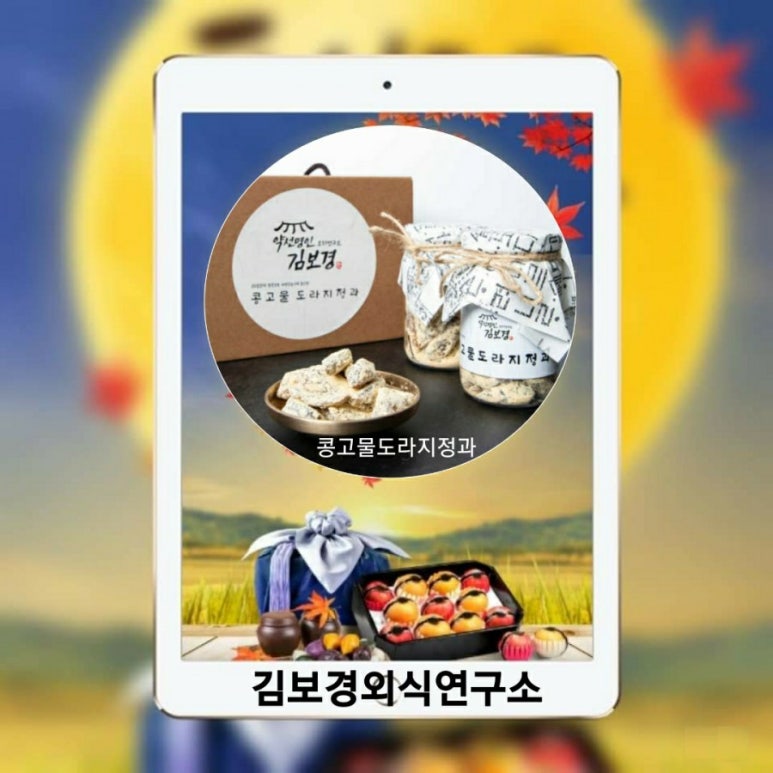 김보경외식연구소 이미지