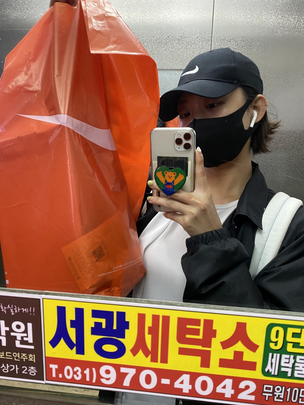서광세탁소 이미지