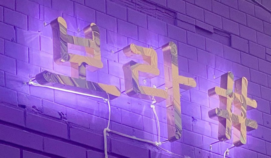 선우닭한마리 이미지