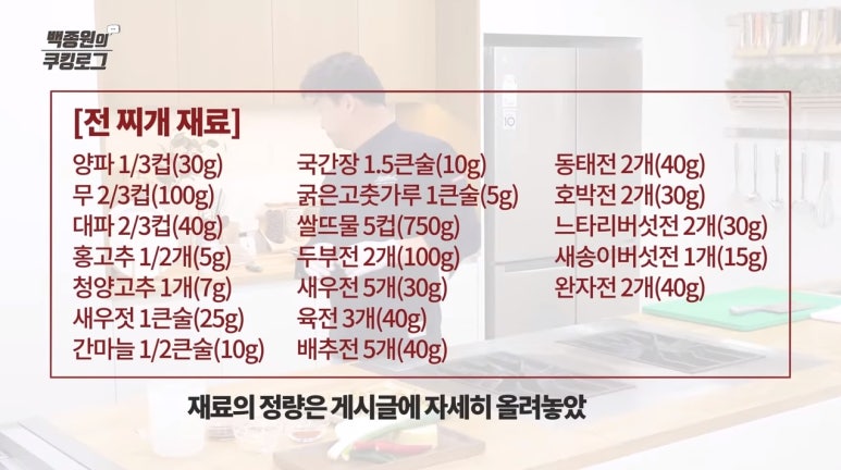 전이랑찌개랑 이미지