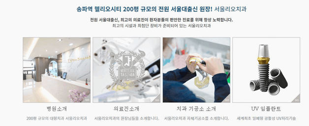 리오치과 이미지