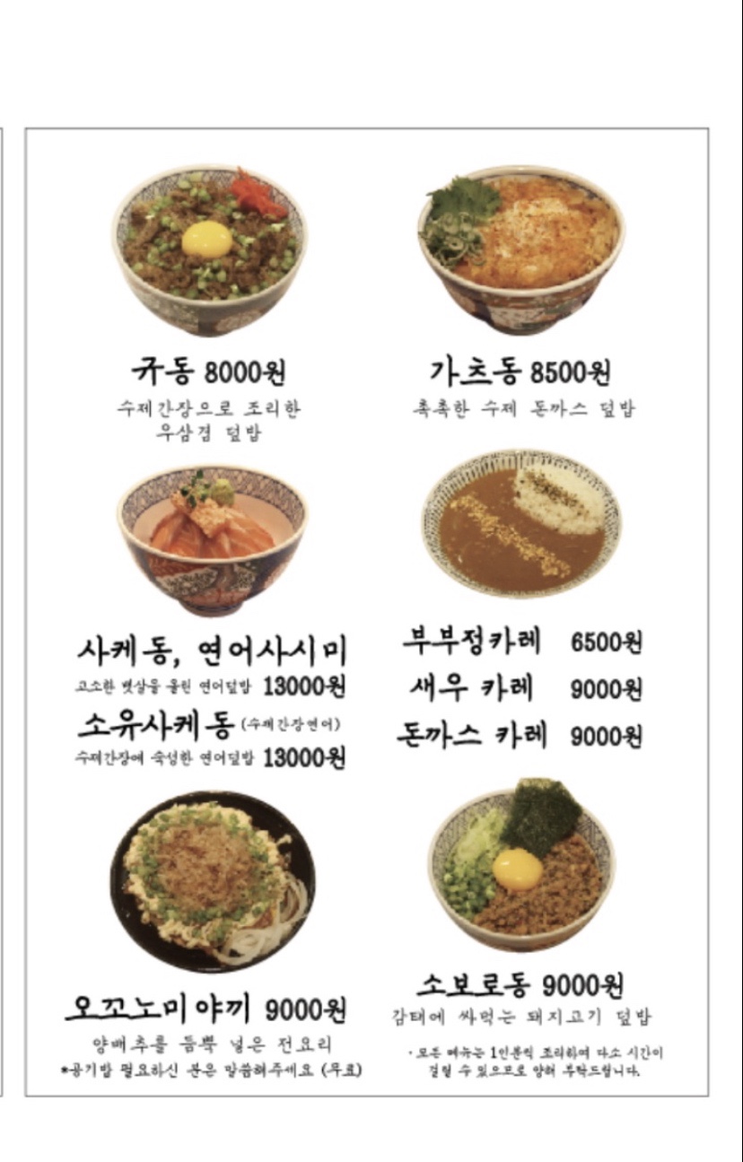 돈부리정 이미지