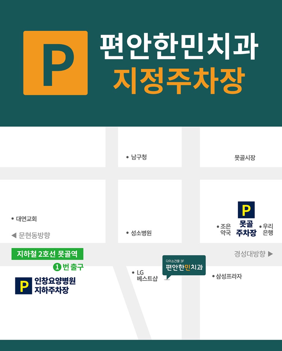 편안한민치과 이미지