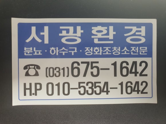 서광환경 이미지