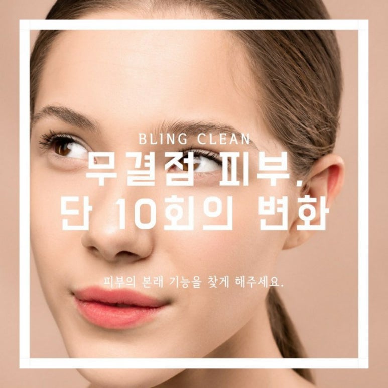 블링데이 이미지