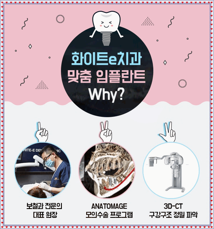 e－바른치과의원 이미지