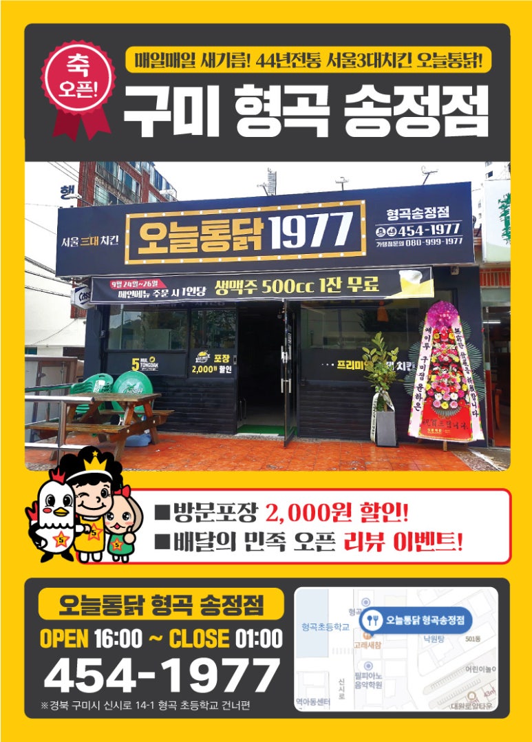 옛날통닭송정점 이미지