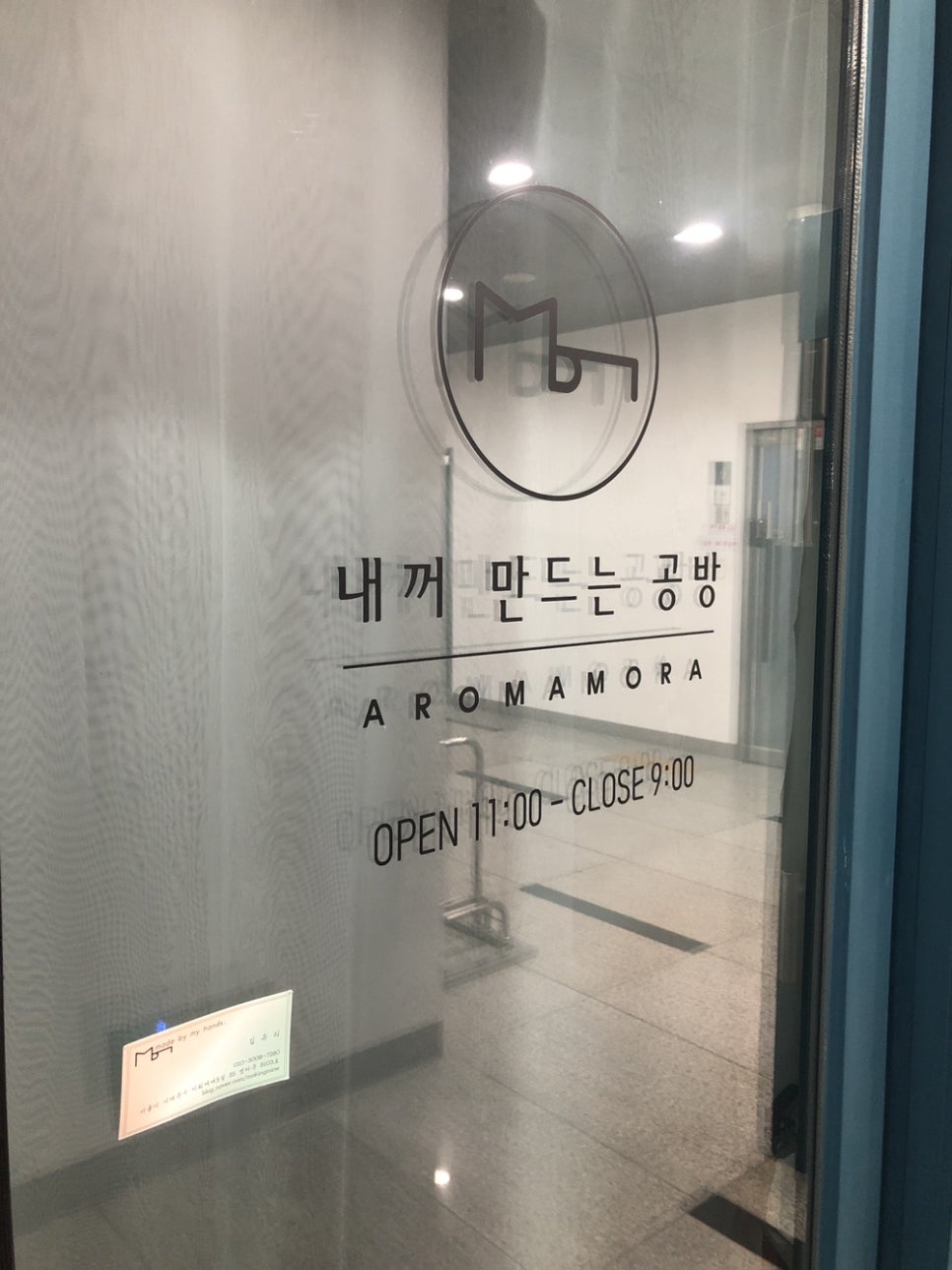 아로마모라 이미지