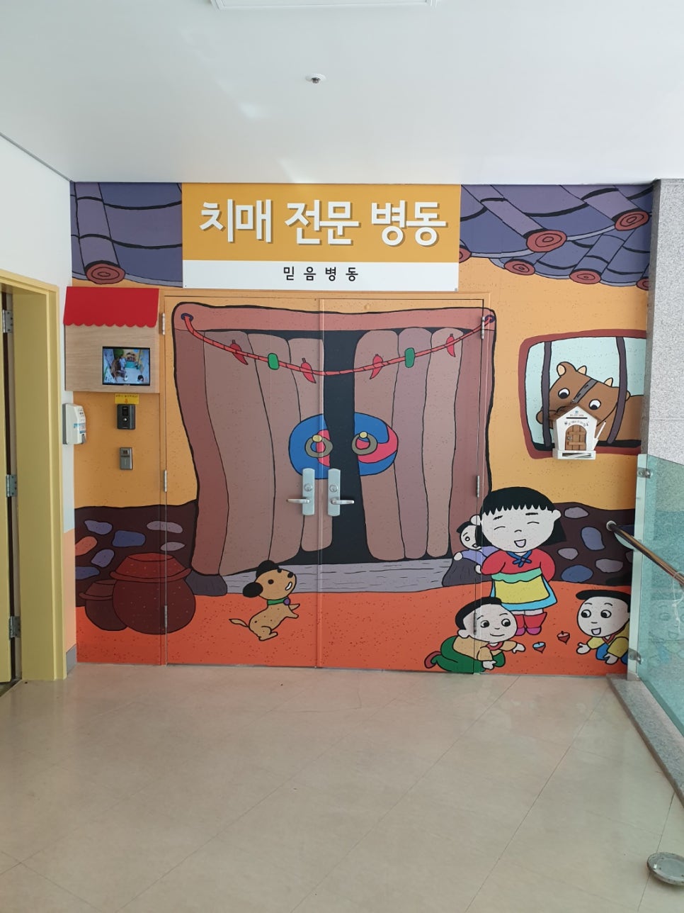 경기도 노인전문 남양주병원 이미지