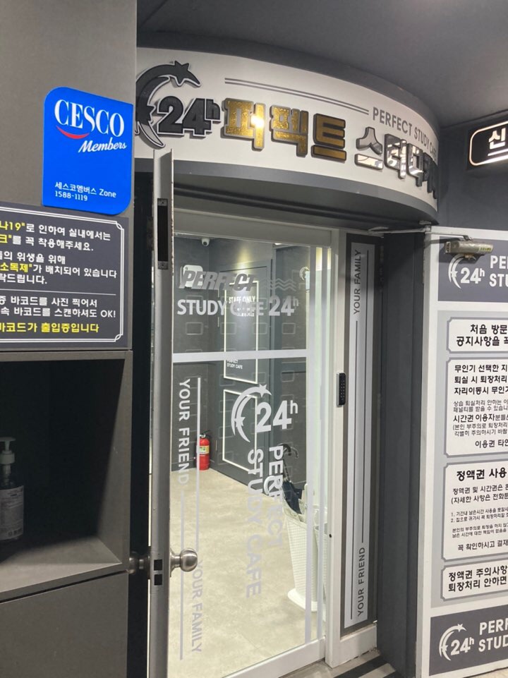 퍼펙트스터디카페 이미지