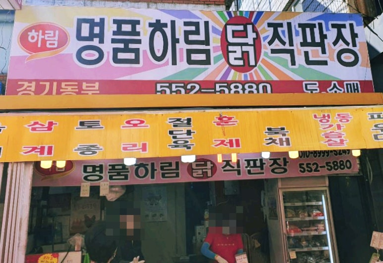 명품하림직판장 이미지