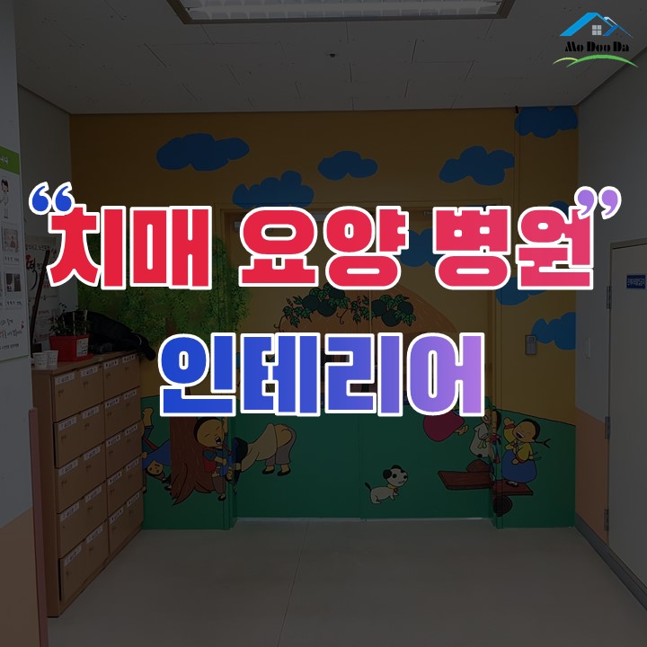 경기도 노인전문 남양주병원 이미지