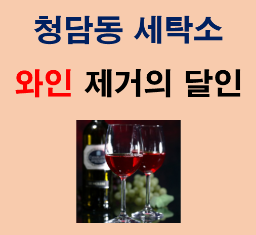 진흥세탁소 이미지