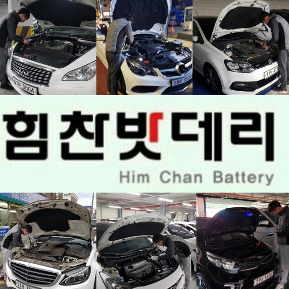 합천밧데리할인점 이미지