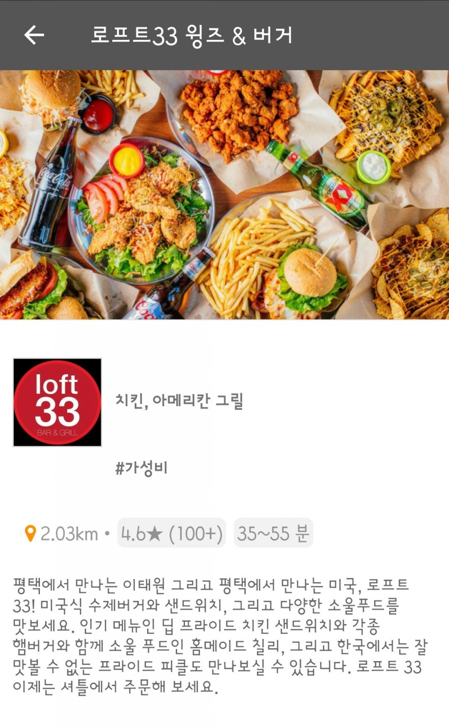 로프트33 이미지