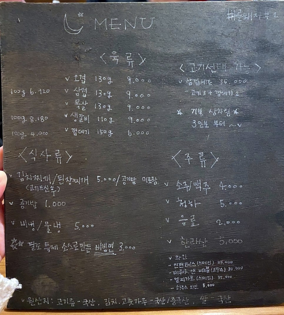 바른고기파는집 이미지