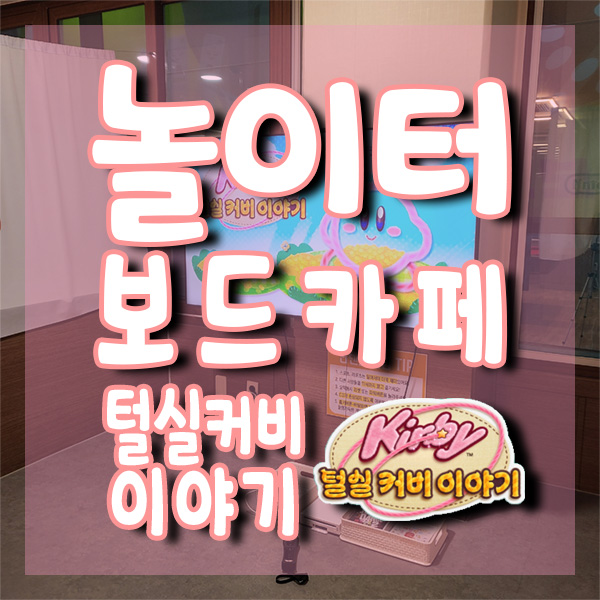 헬로보드카페 이미지