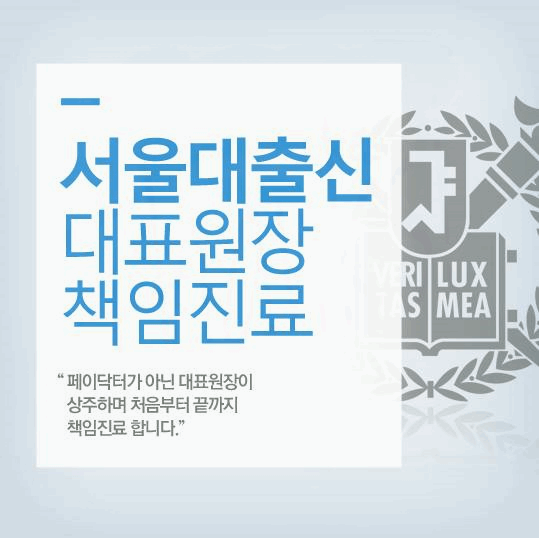 서울스마트치과의원 이미지