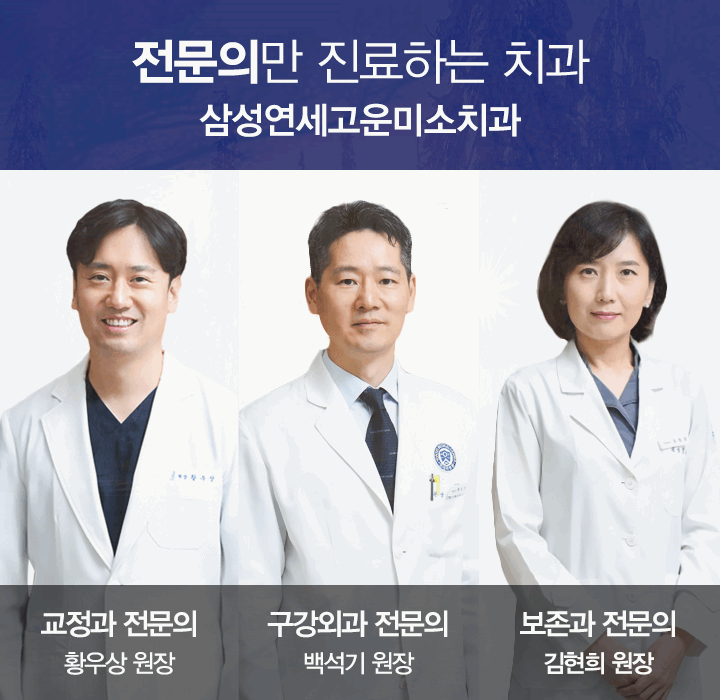 연세고운미소치과의원 이미지