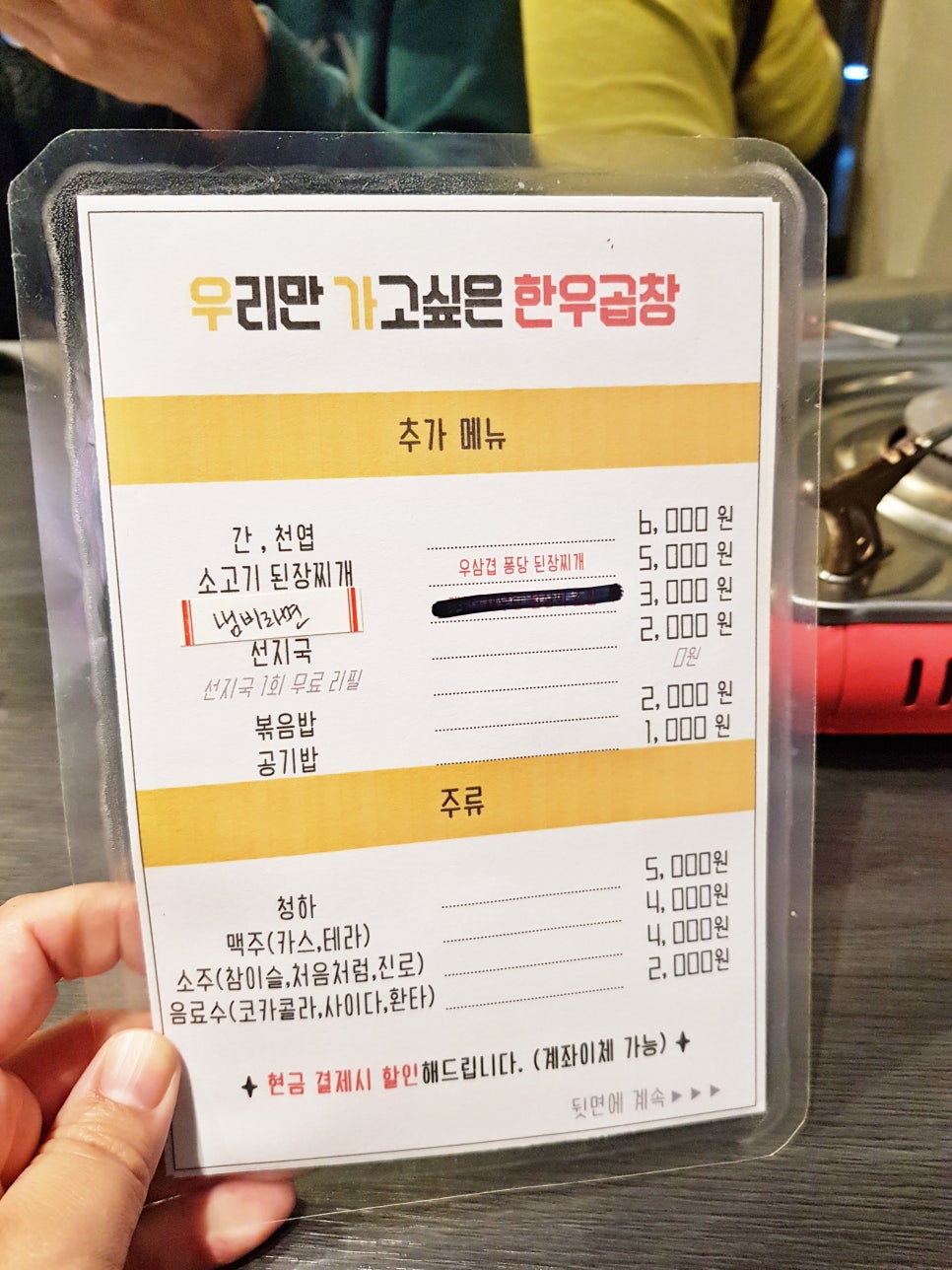 우리만가고싶은한우곱창 이미지